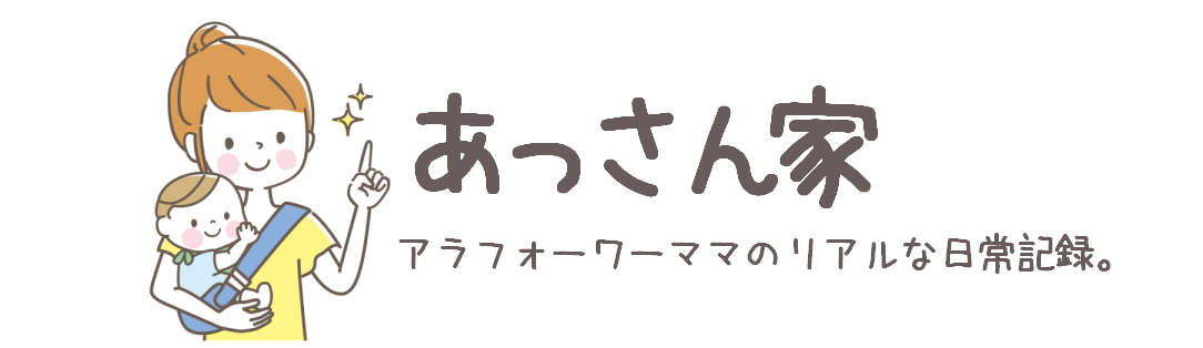 あっさん家